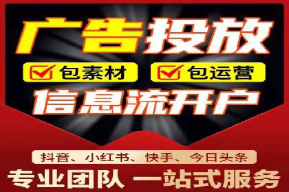 如何制作出爆红的信息流广告