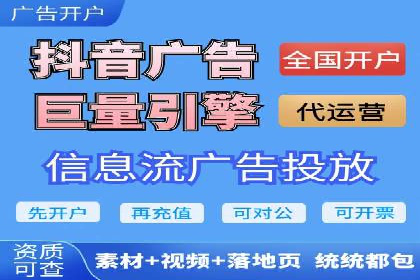 探索信息流广告开户的秘密：多行业案例分析